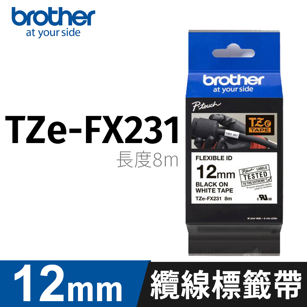 BROTHER 兄弟牌 纜線標籤帶 TZe-FX231(白底黑字 12mm 可彎曲標籤帶)
