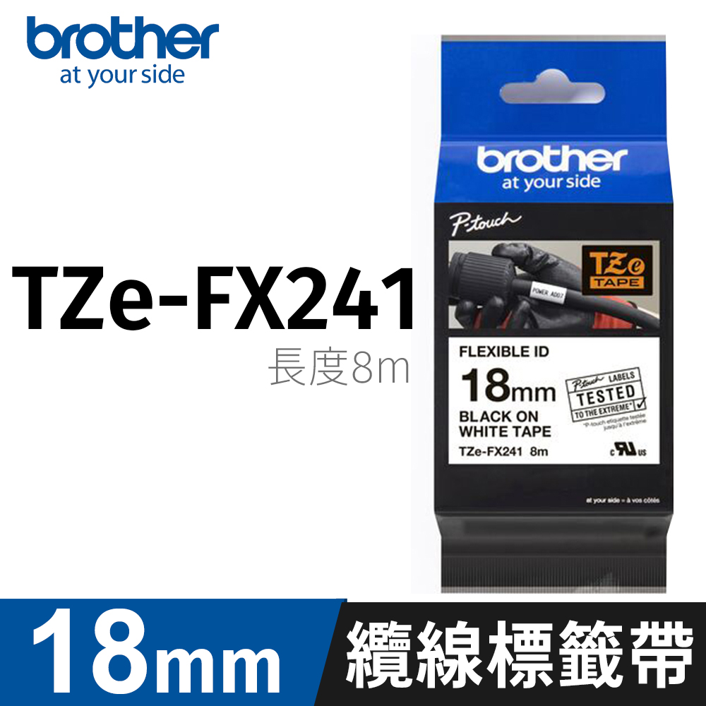 BROTHER 兄弟牌 纜線標籤帶 TZe-FX-241(白底黑字 18mm 可彎曲標籤帶)