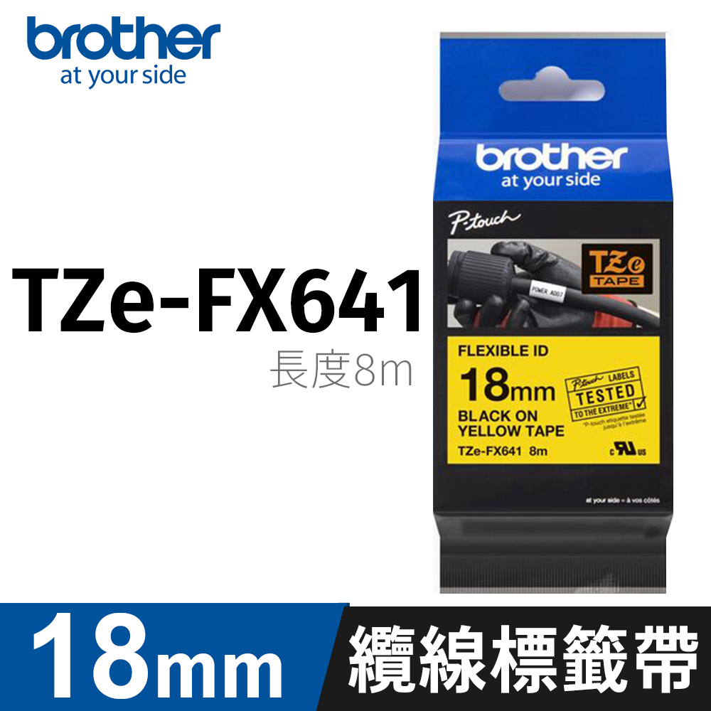 BROTHER 兄弟牌 纜線標籤帶 TZe-FX-641(黃底黑字 18mm 可彎曲標籤帶)