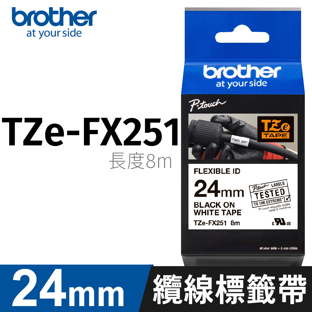 BROTHER 兄弟牌 纜線標籤帶 TZe-FX-251 (白底黑字 24mm 可彎曲標籤帶)