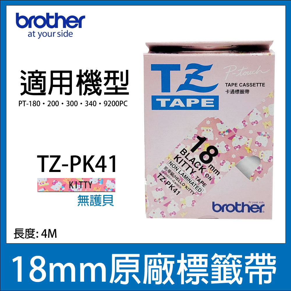 BROTHER 兄弟牌 一般卡通標籤帶 TZ-PK41 (KITTY 18mm)