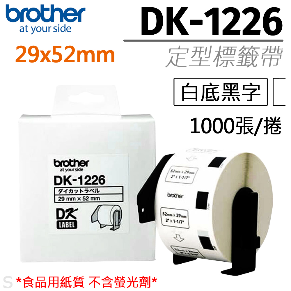 BROTHER 兄弟牌 "原廠"定型標籤帶DK-1226 ( 白底黑字 29x52mm )