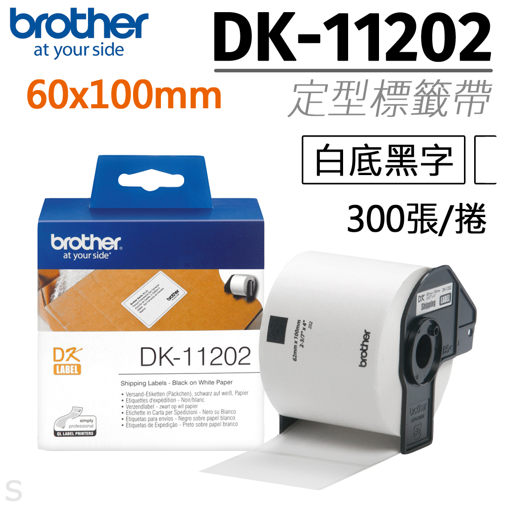 BROTHER 兄弟牌 定型標籤帶 DK-11202 ( 白底黑字 62x100mm )