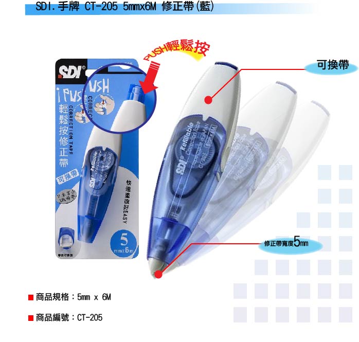 Amazon | SDI 修正テープ CT-205 5mm×6m | 修正テープ | 文房具