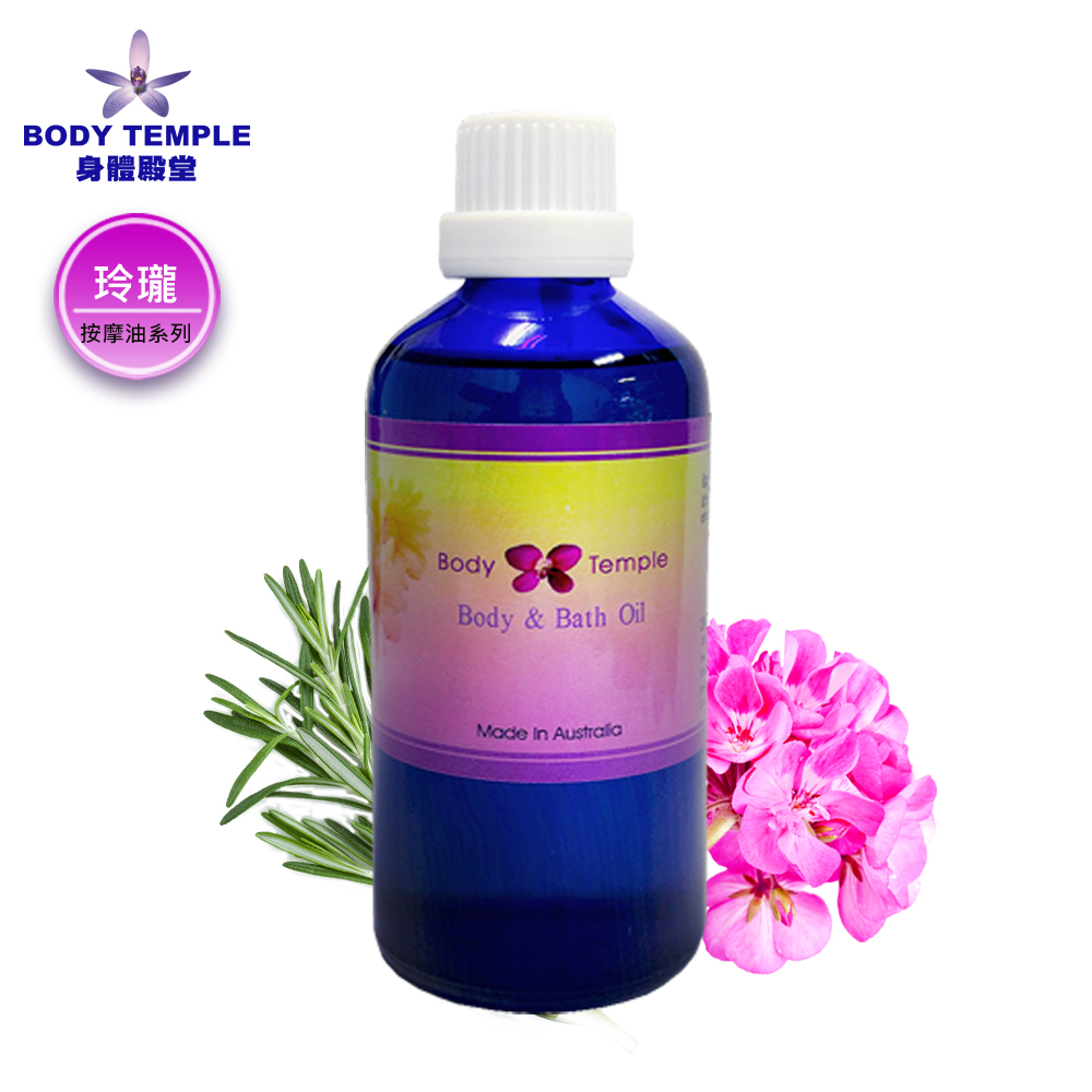Body Temple 身體殿堂 曲線玲瓏按摩&泡澡芳療精油100ml
