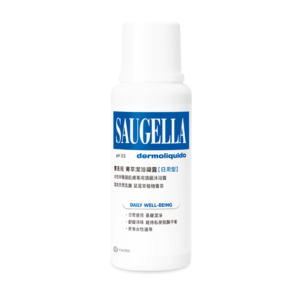 Saugella 賽吉兒 菁萃潔浴凝露【日用型】250ml
