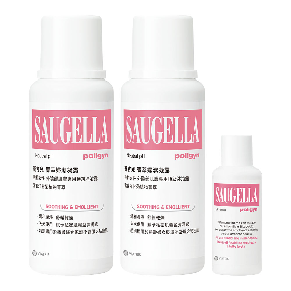 Saugella 賽吉兒 pH3.5菁萃婦潔凝露【逆齡型】250ml(2入特惠)