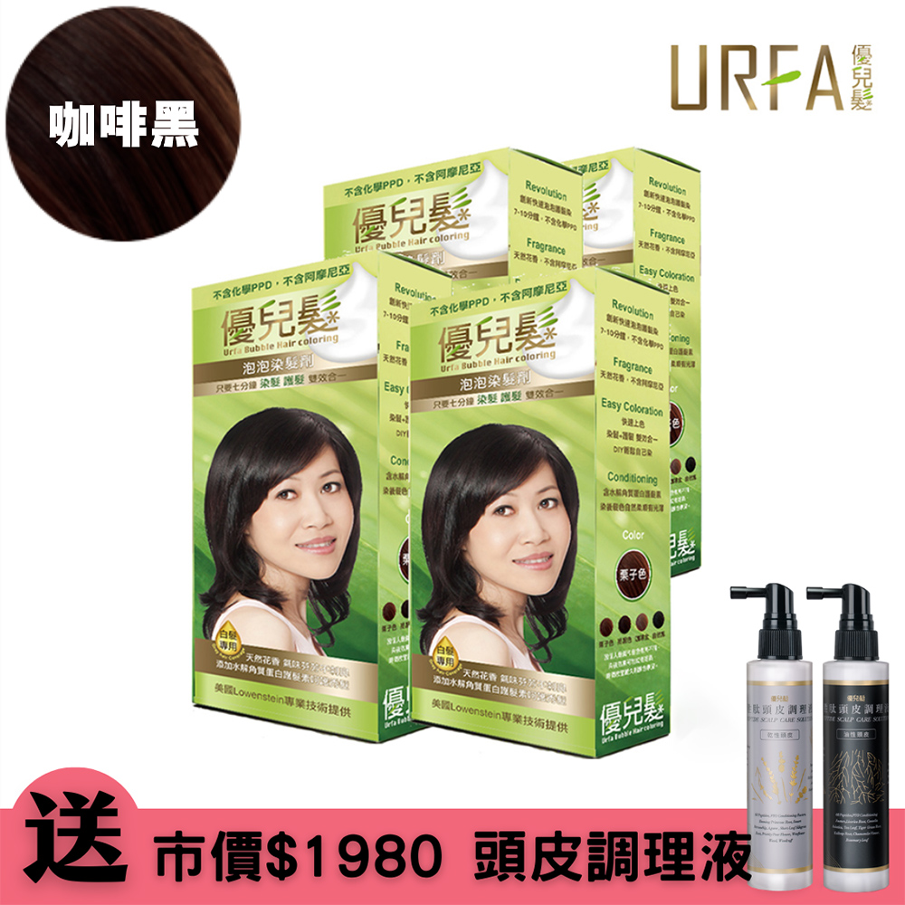 優兒髮 美魔女泡泡染髮劑x4盒(咖啡黑)買再送頭皮調理液