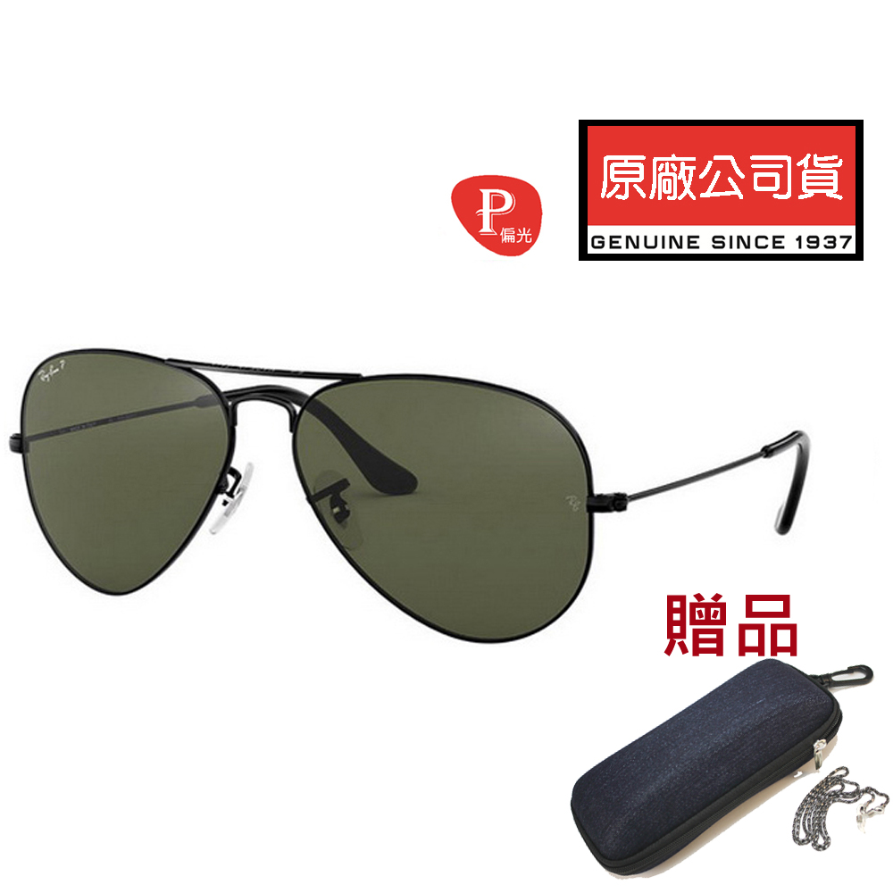 RAY BAN 雷朋 經典飛官款偏光太陽眼鏡 RB3025 002/58 62mm大版 黑框墨綠偏光鏡片 公司貨