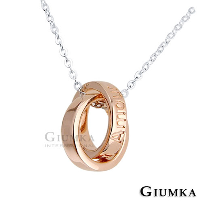 GIUMKA 雙圈項鍊純手工設計款 玫金前世今生Amour 925純銀女鍊 單個價格 MN00458