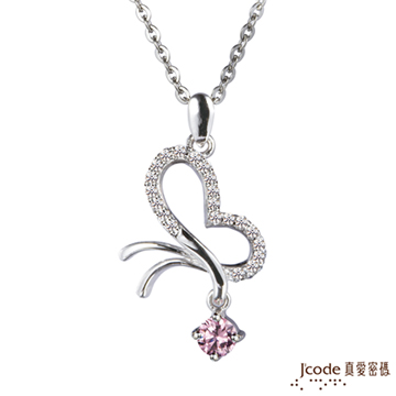 Jcode 真愛密碼 Jcode 飛向幸福 純銀墜飾+鋼鍊