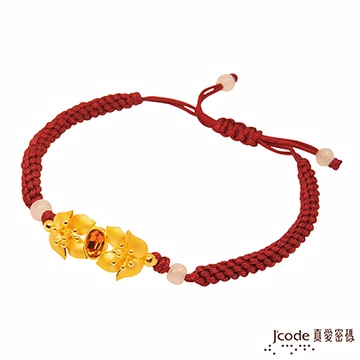 Jcode 真愛密碼 Jcode 溫暖呵護 純金中國繩手鍊/棗紅