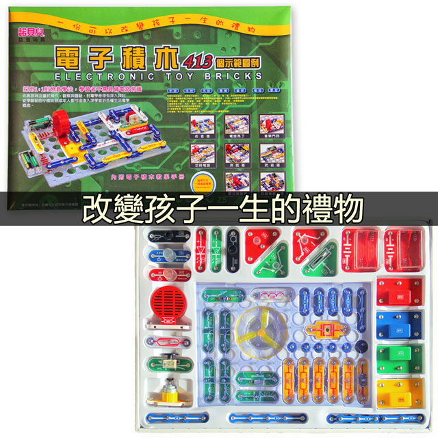 POPULAR 諾貝兒 電子積木413型