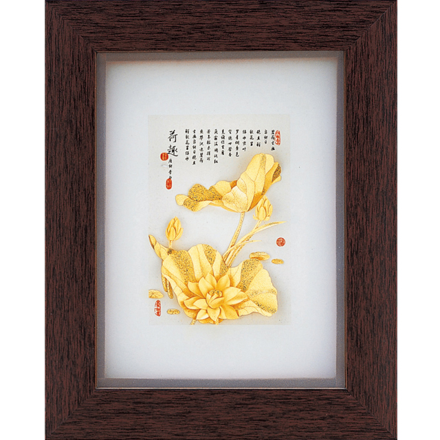 開運陶源 立體金箔畫 古香系列 (荷香蓮花)