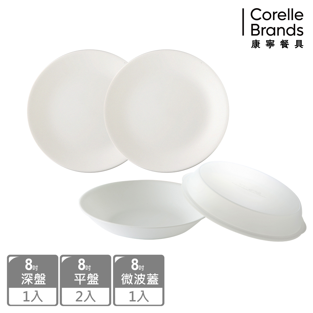 Corelle Brands 康寧餐具 純白4件式餐盤組