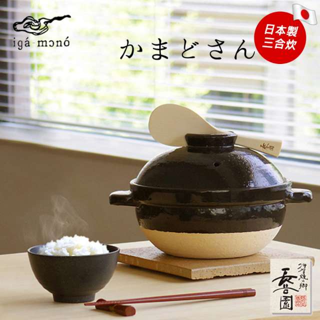 長谷園日式炊飯釜鍋(3-4人份)