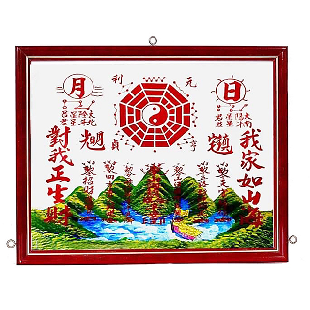 開運陶源 山海鎮《1號》(最大)...60x47cm~台灣妙妙妙推薦!