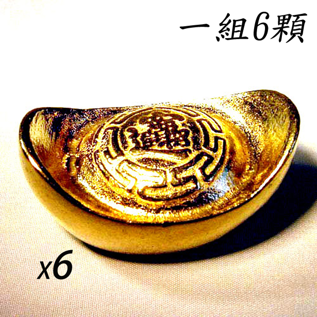 開運陶源金元寶6個實心正銅- PChome 24h購物