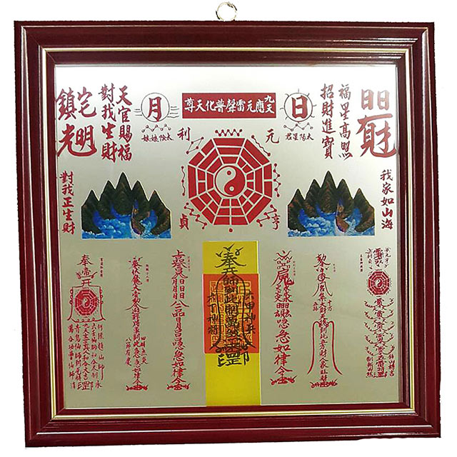 開運陶源 乾坤太極圖(乾坤八卦圖)(小)