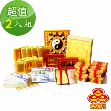 金發財 《 金 紙》全球版豪華地基主專用金含冥國五國幣金條元寶組 2入組