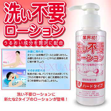 Rends 日本-免洗 超低黏潤滑液-濃厚型