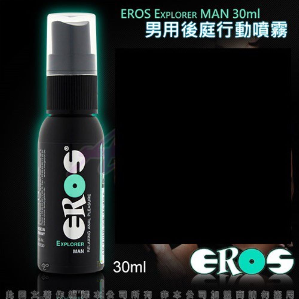 EROS 德國 Explorer Man 天然 男用後庭行動噴霧 30ml
