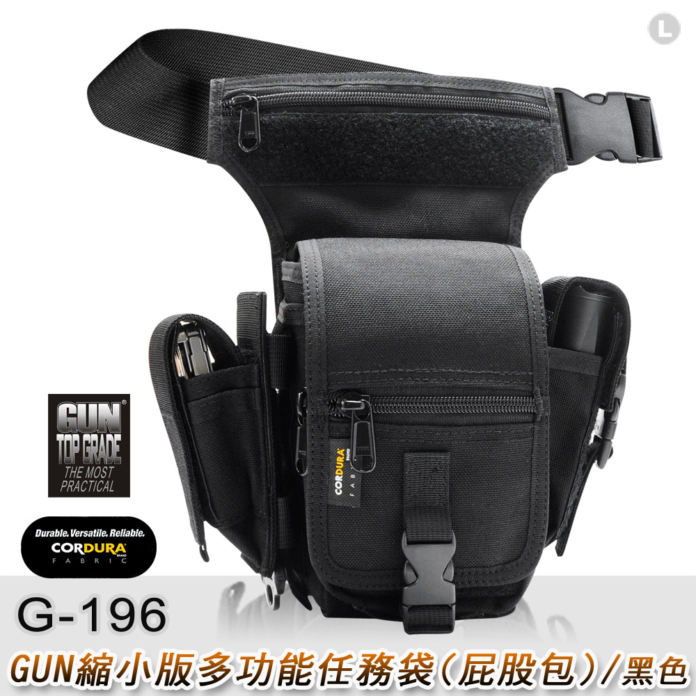 GUN #196 縮小版多功能任務袋(屁股包)G-196