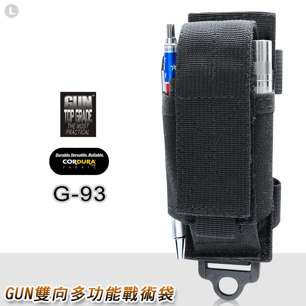 GUN 雙向多功能戰術袋(黑色)_#G-93