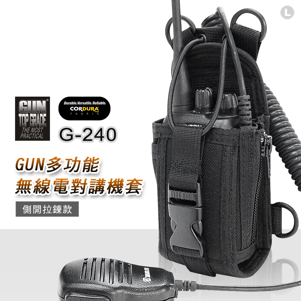 GUN 多功能無線電對講機套-側開拉鍊款 #G-240