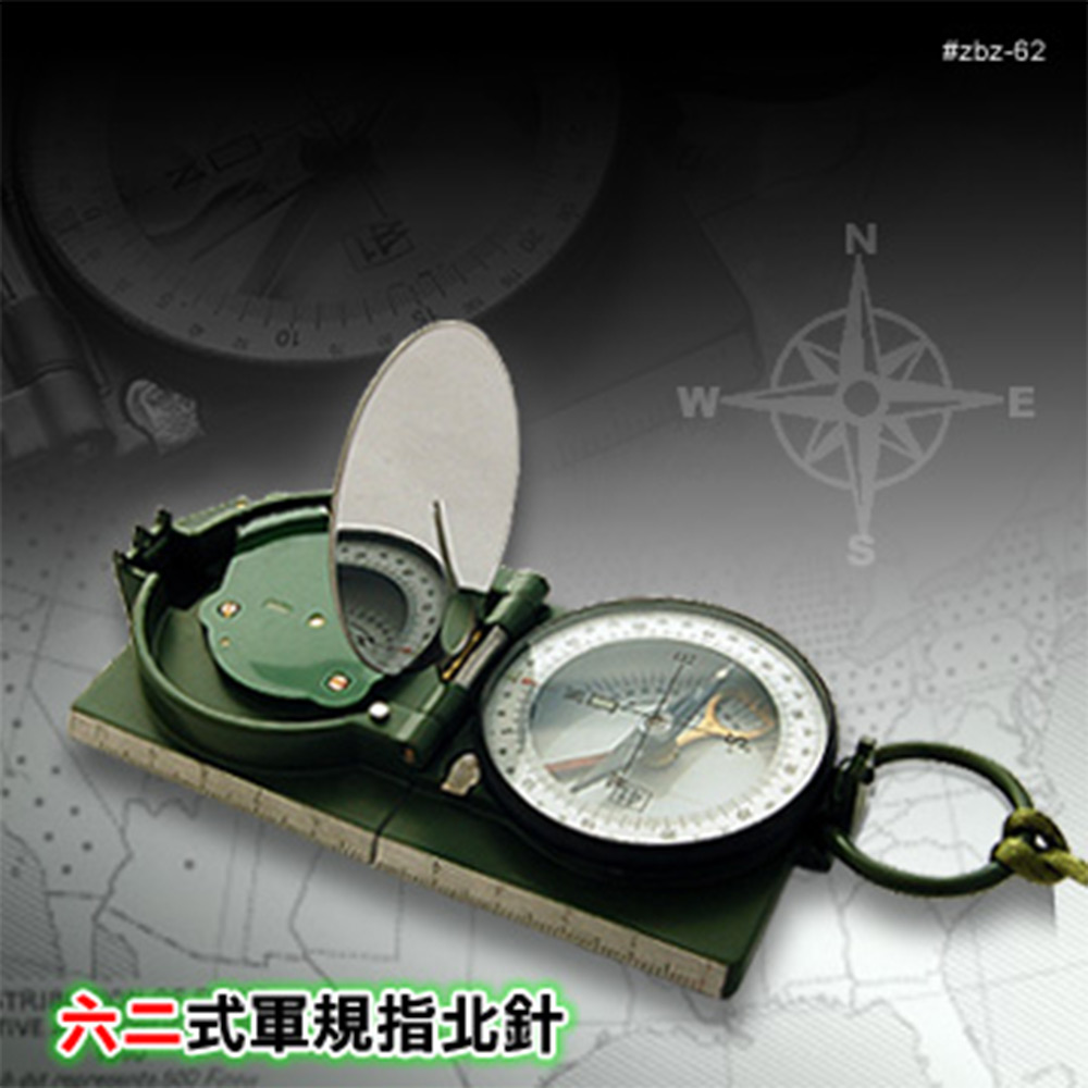 共軍六二式五用指北針