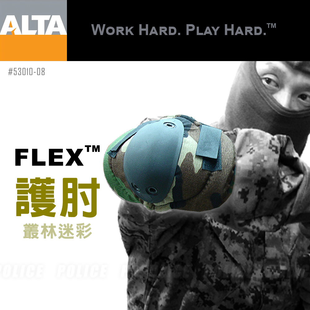 Alta #53010-08  叢林迷彩護 肘#53010 08