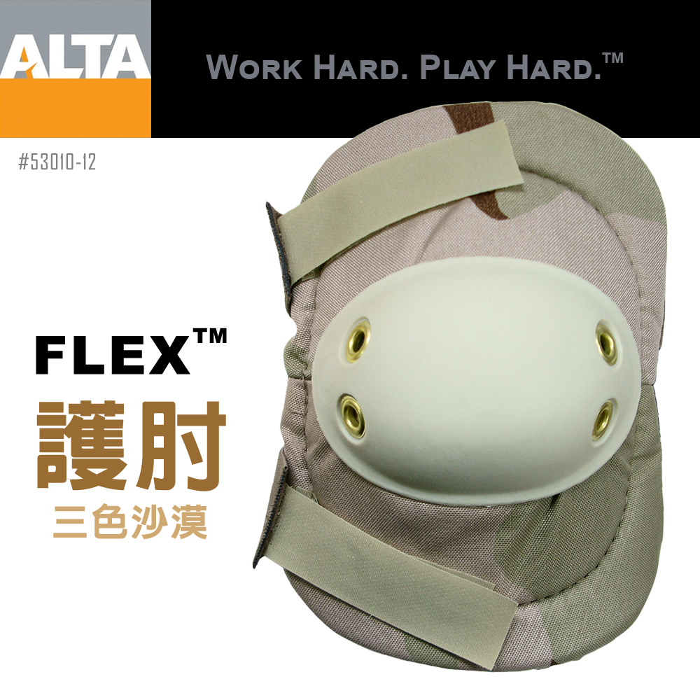 Alta #53010-12 三色沙漠迷彩護 肘#53010 12