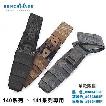 BENCHMADE 140141 系列用戰術刀鞘
