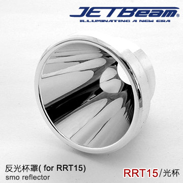 JETbeam 反光杯RRT15專用光杯