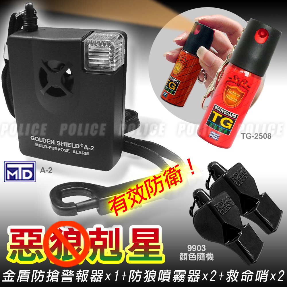 金盾三合一惡狼剋星組合- PChome 24h購物