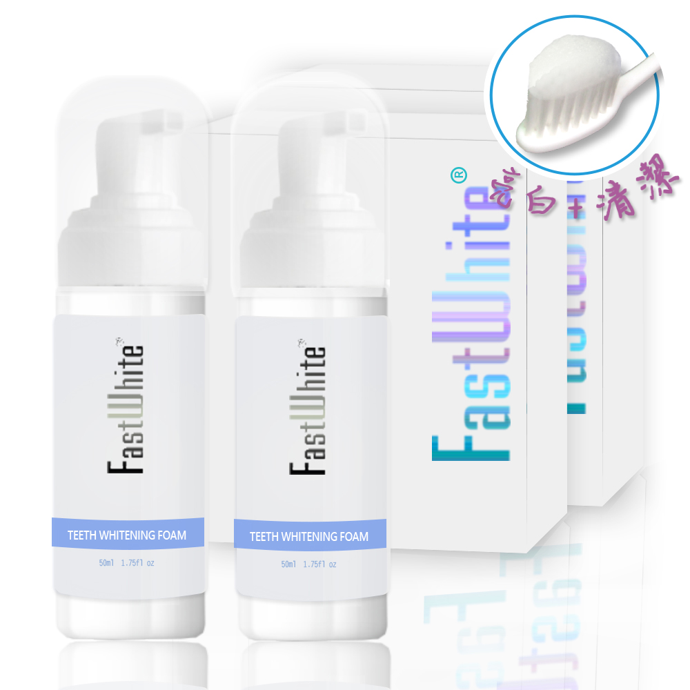 FastWhite 齒速白 新牙齒亮白慕斯 牙刷清潔亮白雙效細緻泡沫深入齒縫邊緣2入超值組