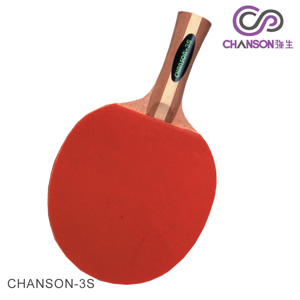 CHANSON 強生 3S號桌球拍(一組兩支附拍袋)