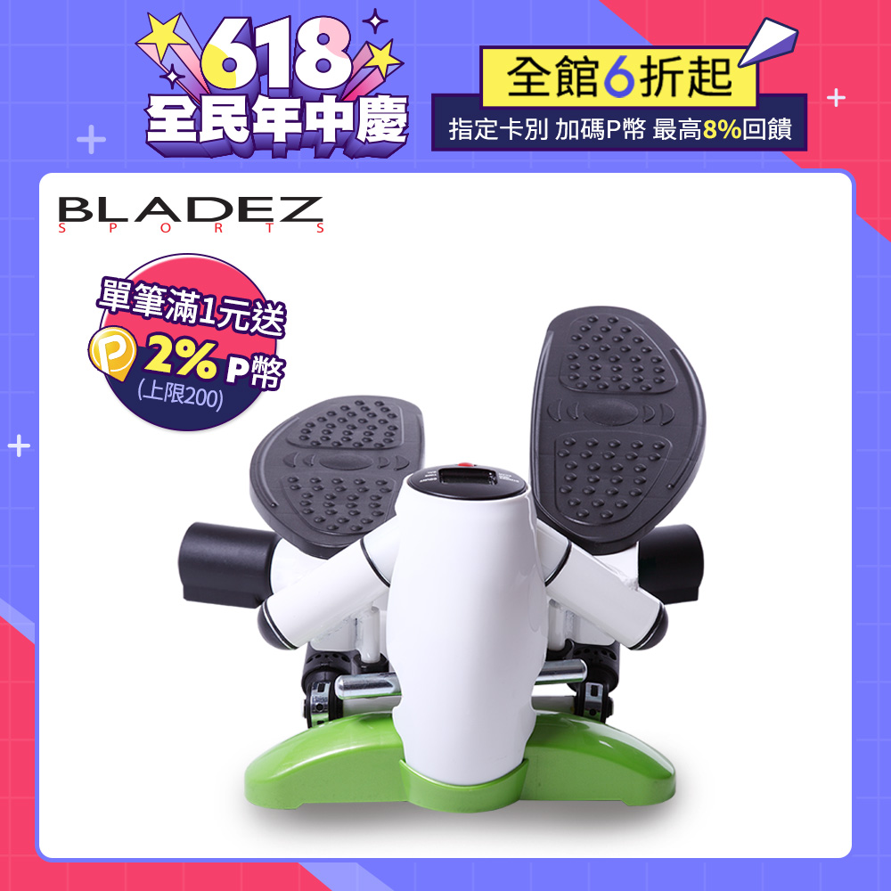 【BLADEZ】企鵝踏步機 - 專業版