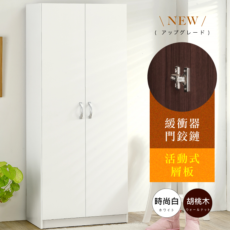 經典靜音緩關二門高鞋櫃 台灣製造 鞋架 玄關櫃 收納櫃 拉門鞋櫃