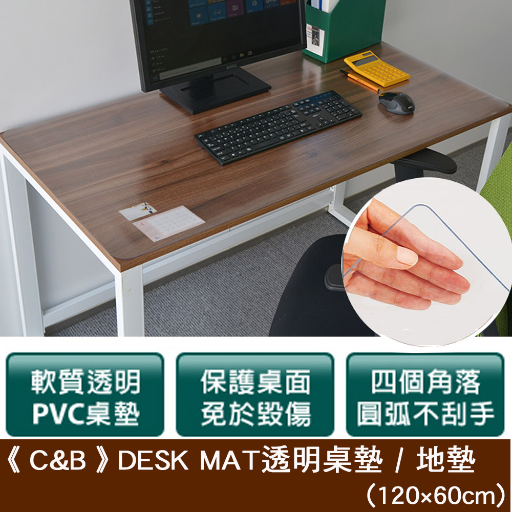 《DESK MAT》便利透明桌墊(12060cm)