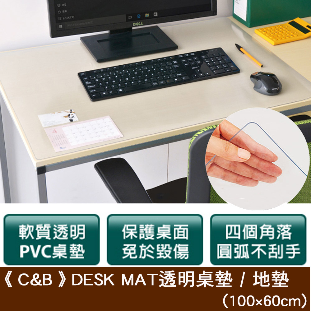 《DESK MAT》便利透明桌墊(10060cm)