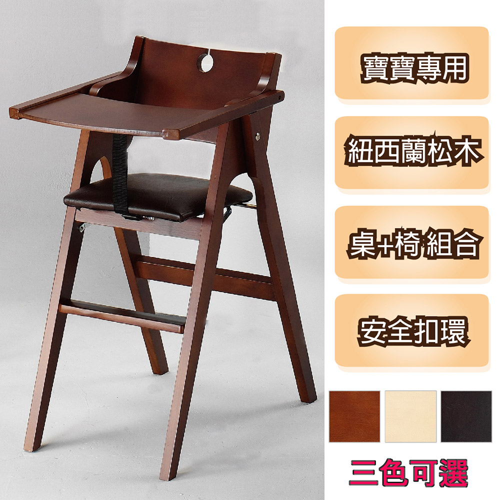 《優童》現代寶寶成長椅
