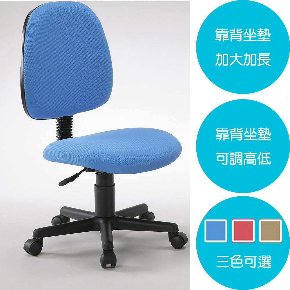 C&B 《拼經濟》超值電腦椅(尺寸加大版) - PChome 24h購物
