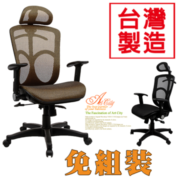 BuyJM 百嘉美 積家全透氣特級網布電腦椅(兩色可選)