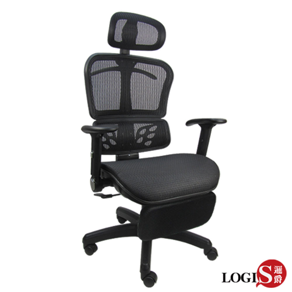 LOGIS 邏爵 紳士品格坐臥兩用置腳台全網辦公椅 電腦椅【A810Z】