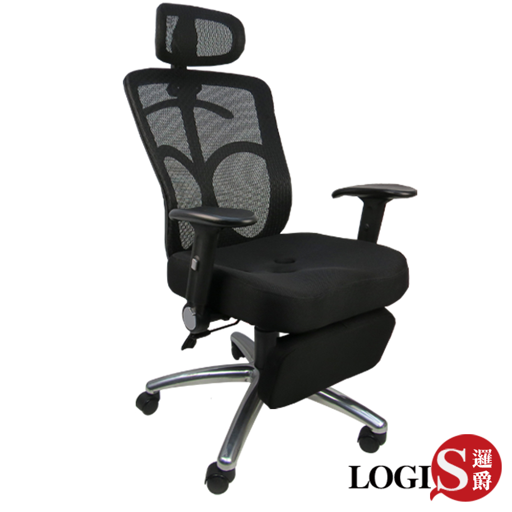 LOGIS 邏爵 紳士3D工學坐臥兩用置腳台全網辦公椅 電腦椅【B813ZRB】