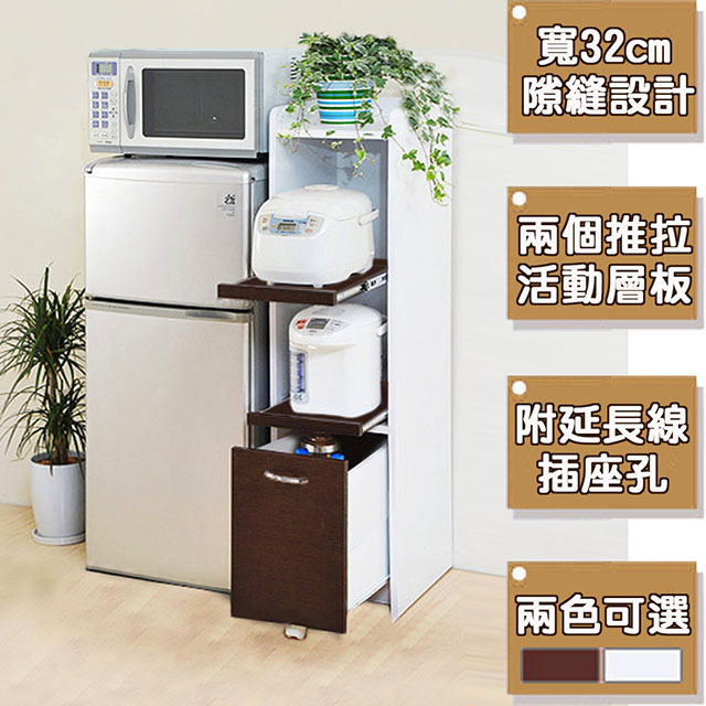 (台所)一般型廚房隙縫電器櫃