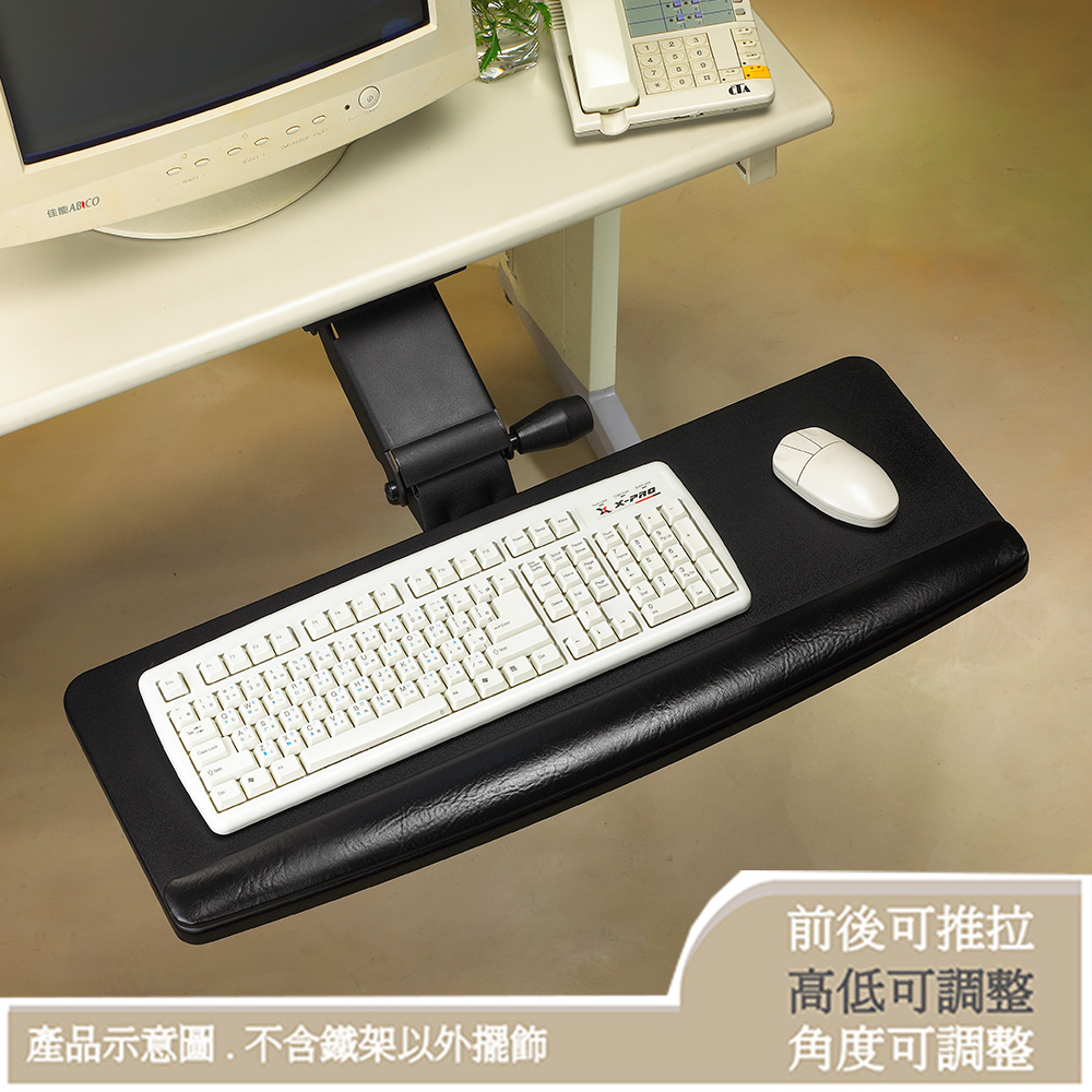 (E-Tray)人體工學高度可調旋轉式寬型鍵盤架