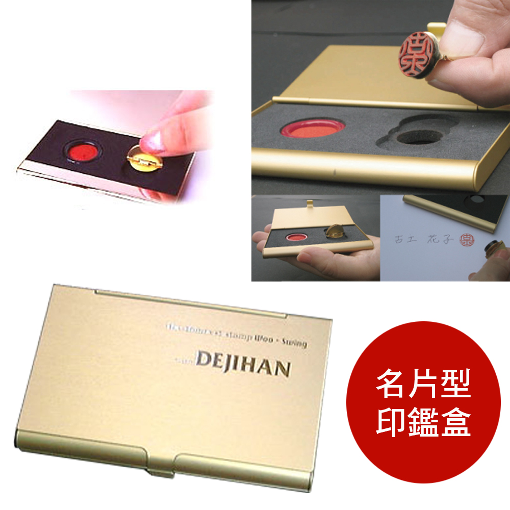 創意生活《多賀》名片型印鑑盒(黑檀木) - PChome 24h購物