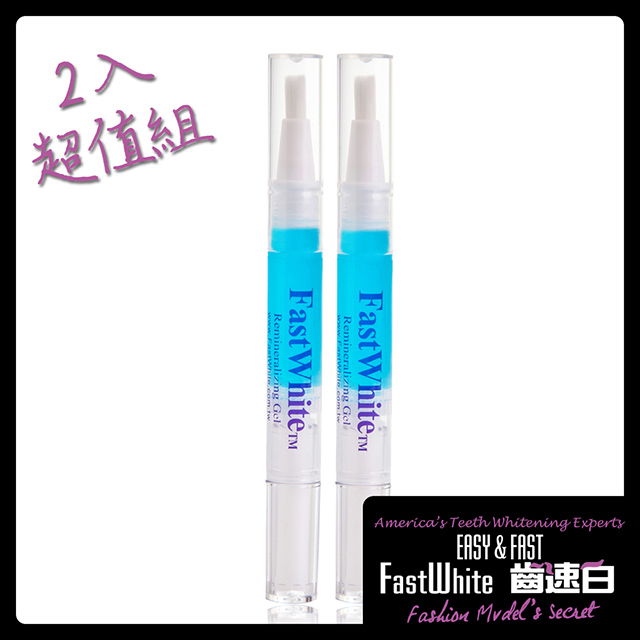 FastWhite 齒速白 護齒凝膠筆強化琺瑯質對抗敏感2入超值組 牙面塗抹專用 非一般抗敏感牙膏 適合牙齒美白前後使用（其他規格）
